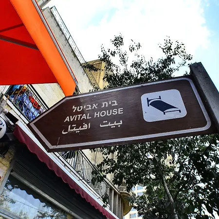 Avital Hotel-3